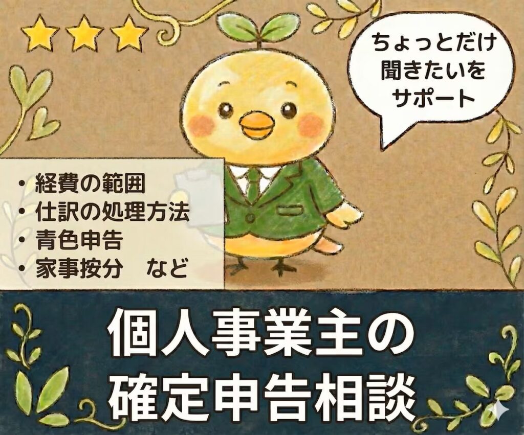 確定申告のお悩み